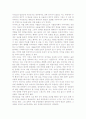 [A+] 국악공연 감상문 3페이지