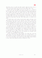 종가집 김치의 유통경로를 통한 유통구조의 이해 24페이지