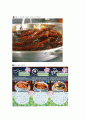우리나라 맛집 투어!!! 5페이지