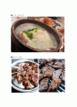 우리나라 맛집 투어!!! 7페이지