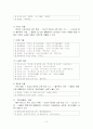 의 분석 비평과 현대화 방안 3페이지