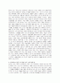 앞으로의 예술 - 인터랙티브 아트  10페이지