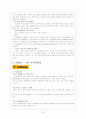 항공운송(물류,서비스,경영)에 대해서 26페이지