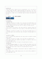 항공운송(물류,서비스,경영)에 대해서 28페이지