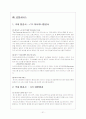 항공운송(물류,서비스,경영)에 대해서 31페이지