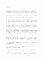태권도의 스포츠화에 대한 자신의 문제의식 2페이지