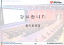 롯데시네마 광고기획서 26페이지
