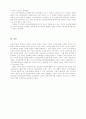 도메인이름 법적보호 문제 10페이지