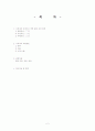 대한민국세계문화유산 2페이지