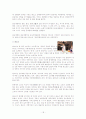 대한민국세계문화유산 18페이지