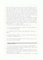 경영혁신의 필요성 고취를 위한 연구(대한항공의 변화 과정 사례를 중심으로...) 9페이지