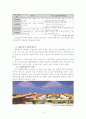경영혁신의 필요성 고취를 위한 연구(대한항공의 변화 과정 사례를 중심으로...) 32페이지