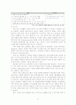 경영혁신의 필요성 고취를 위한 연구(대한항공의 변화 과정 사례를 중심으로...) 50페이지