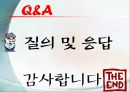 놀부의 지식경영 ppt 24페이지