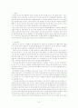 전통사회에서 여성노동력의 가치 6페이지