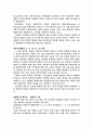 [공업경영]항공기 격납고와 항공정비 3페이지