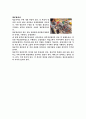 [공업경영]항공기 격납고와 항공정비 6페이지