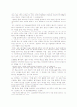 [교육학. 아동심리학]500년 명문가의 자녀교육 2페이지