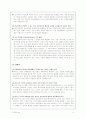 학교폭력과 개입방안 20페이지