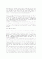 마라톤 선수를 위한 영양과 식사에 대해 조사한 한글 문서 자료입니다. 4페이지