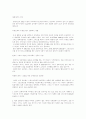 마라톤 선수를 위한 영양과 식사에 대해 조사한 한글 문서 자료입니다. 14페이지