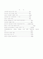북카페창업 및 관리과정 2페이지