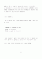 북카페창업 및 관리과정 8페이지