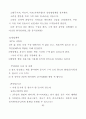 북카페창업 및 관리과정 17페이지