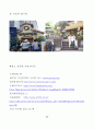 북카페창업 및 관리과정 20페이지