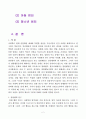 범죄와일탈 2페이지