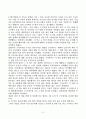범죄와일탈 10페이지