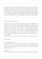 범죄와일탈 13페이지