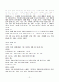 범죄와일탈 14페이지