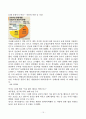 범죄와일탈 17페이지