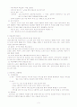 의료보장정책 3페이지