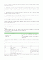 의료보장정책 7페이지