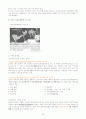의료보장정책 23페이지