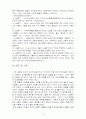 [화학실험] 나일론 6,10 합성 실험 (예비+결과레포트) 12페이지