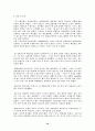 [물리실험] 광전효과를 이용한 Planck 상수 측정 실험 10페이지