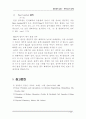 [물리화학실험] 평형상수의 결정 7페이지