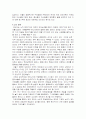 한미FTA 그리고 오바마 5페이지