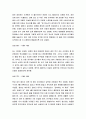 상담과정(학생을 사례로 분석) 2페이지