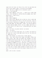 상담일지와 상담기술(학생을 사례로분석) 3페이지