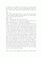 상담일지와 상담기술(학생을 사례로분석) 5페이지