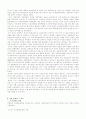 박정희 근현대사 6페이지