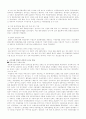 박정희 근현대사 7페이지