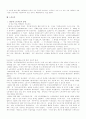 박정희 근현대사 14페이지