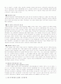 박정희 근현대사 18페이지