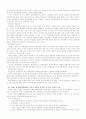박정희 근현대사 21페이지