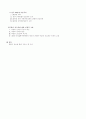 박정희 근현대사 24페이지
